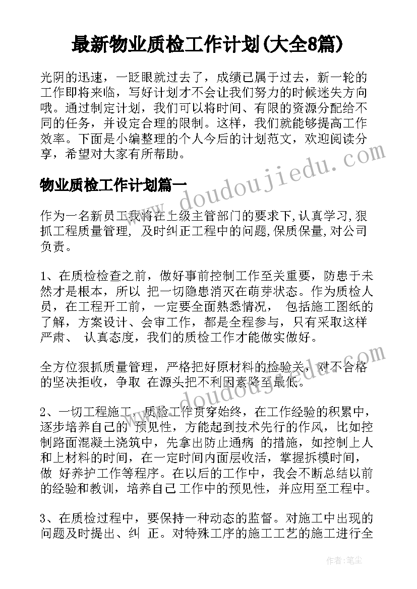 最新新版一年级语文教案 小学语文一年级教学计划(模板9篇)