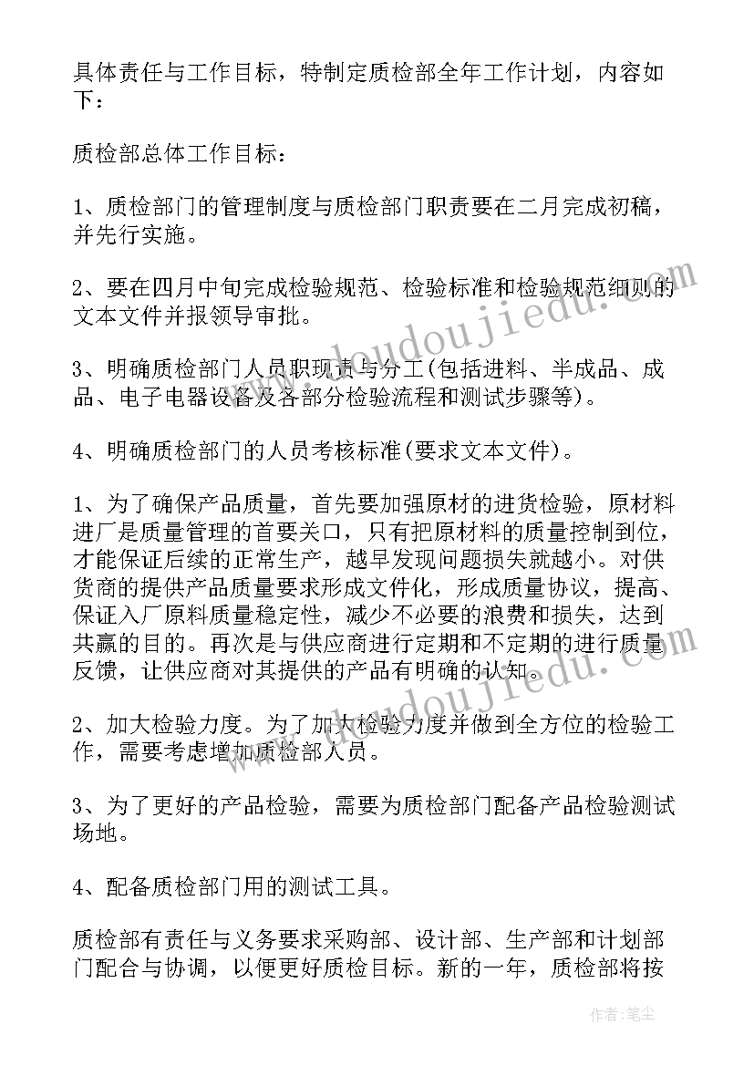 最新新版一年级语文教案 小学语文一年级教学计划(模板9篇)