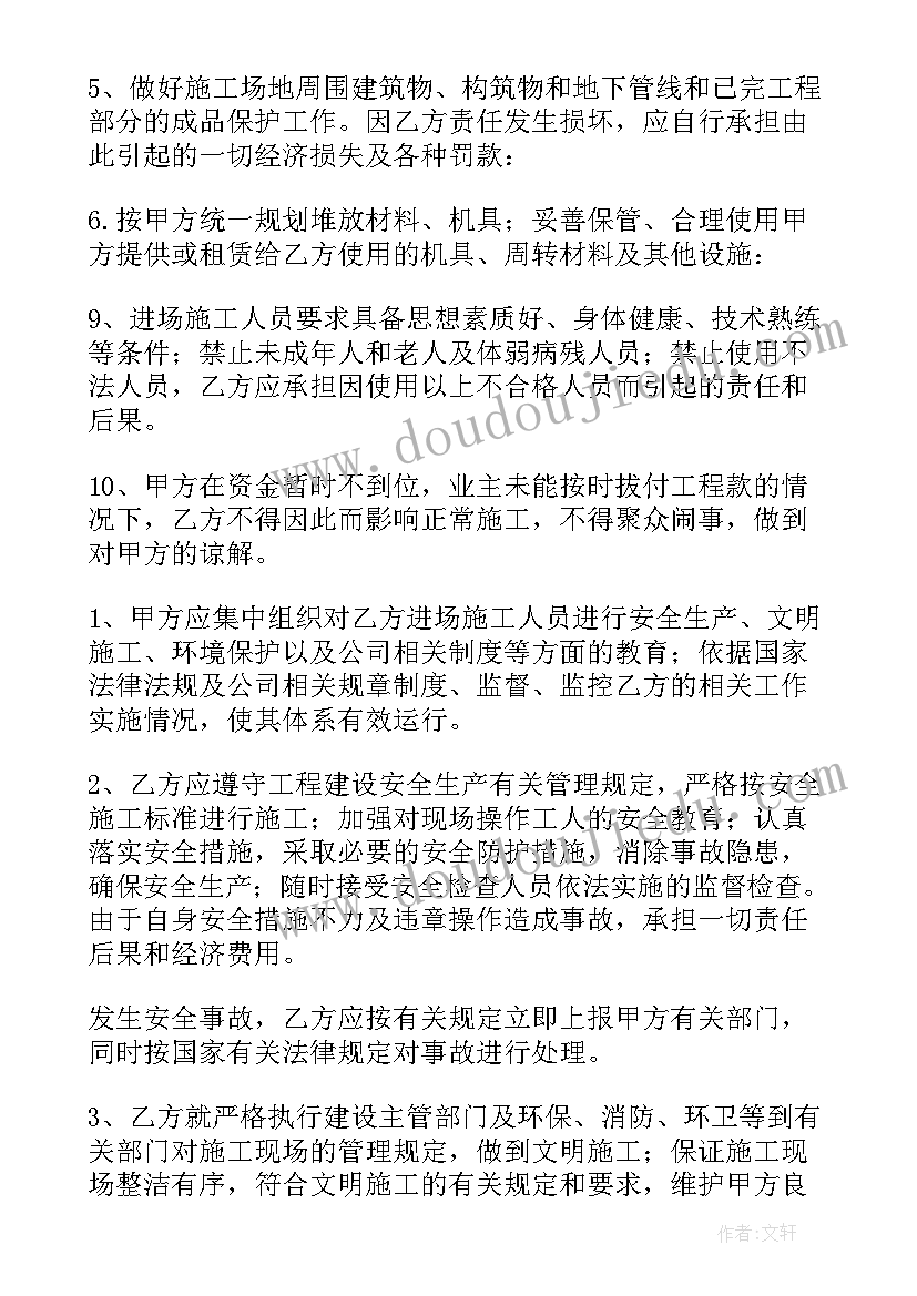 2023年承包绿化劳务合同(优秀7篇)