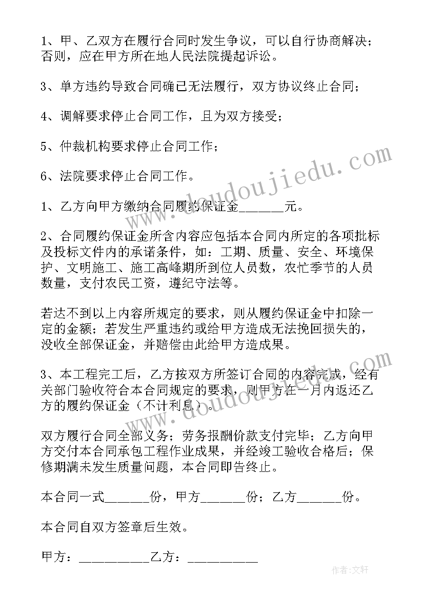 2023年承包绿化劳务合同(优秀7篇)