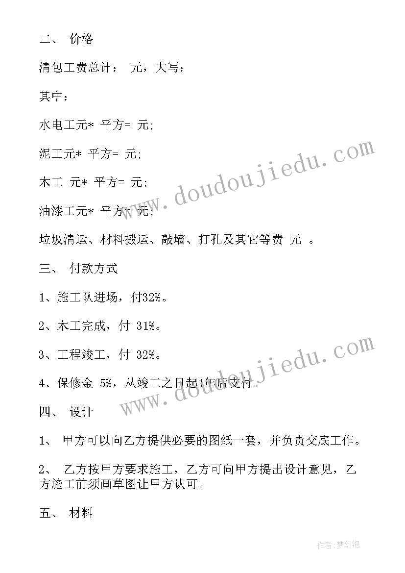 2023年珠宝周年店庆活动宣传语(优秀7篇)