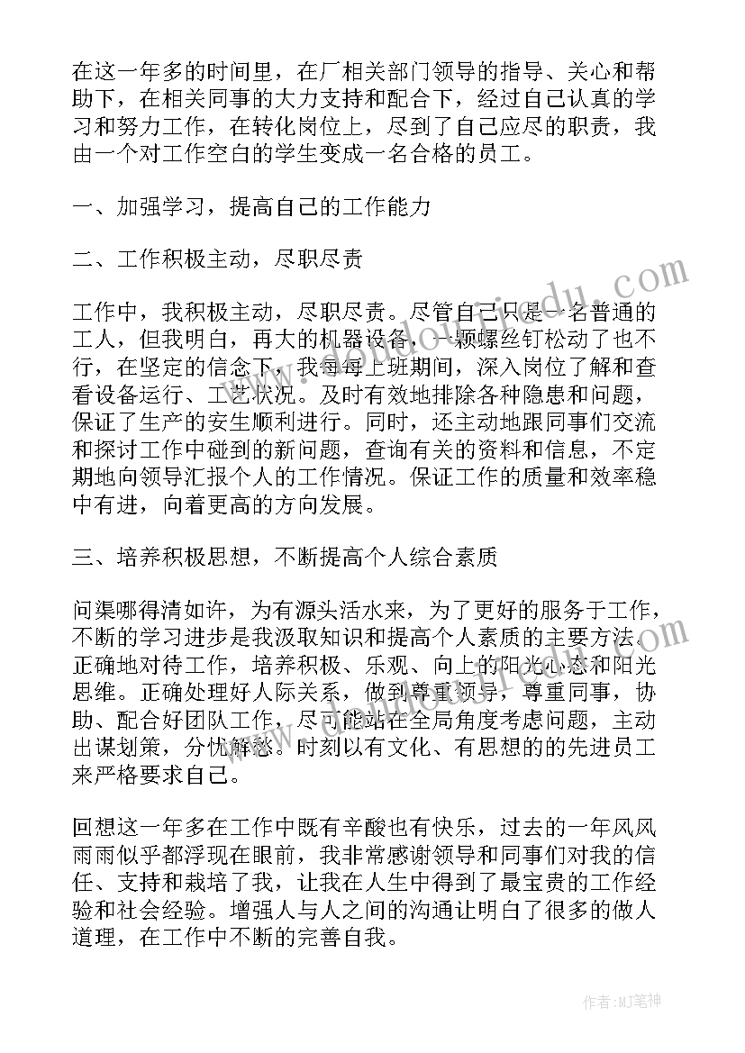 最新红星照耀中国游击战术阅读感想 红星照耀中国读书心得感悟(汇总8篇)