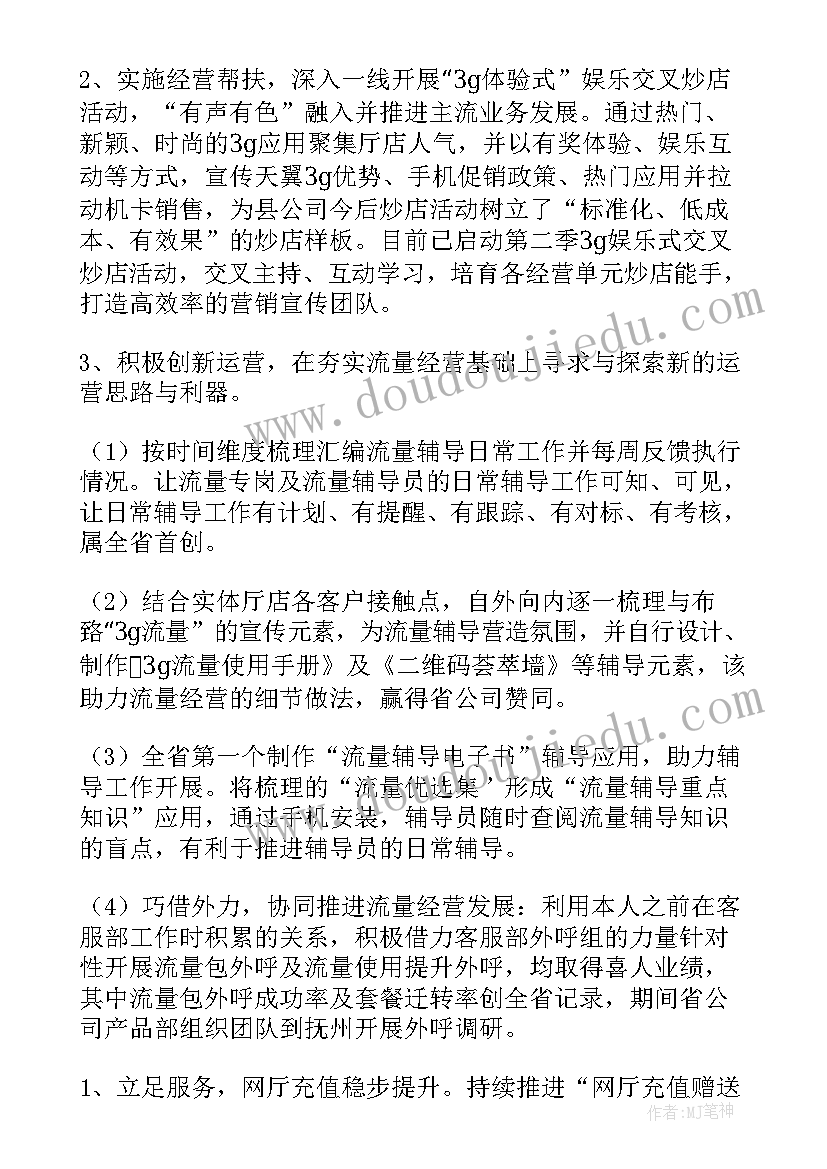 最新红星照耀中国游击战术阅读感想 红星照耀中国读书心得感悟(汇总8篇)