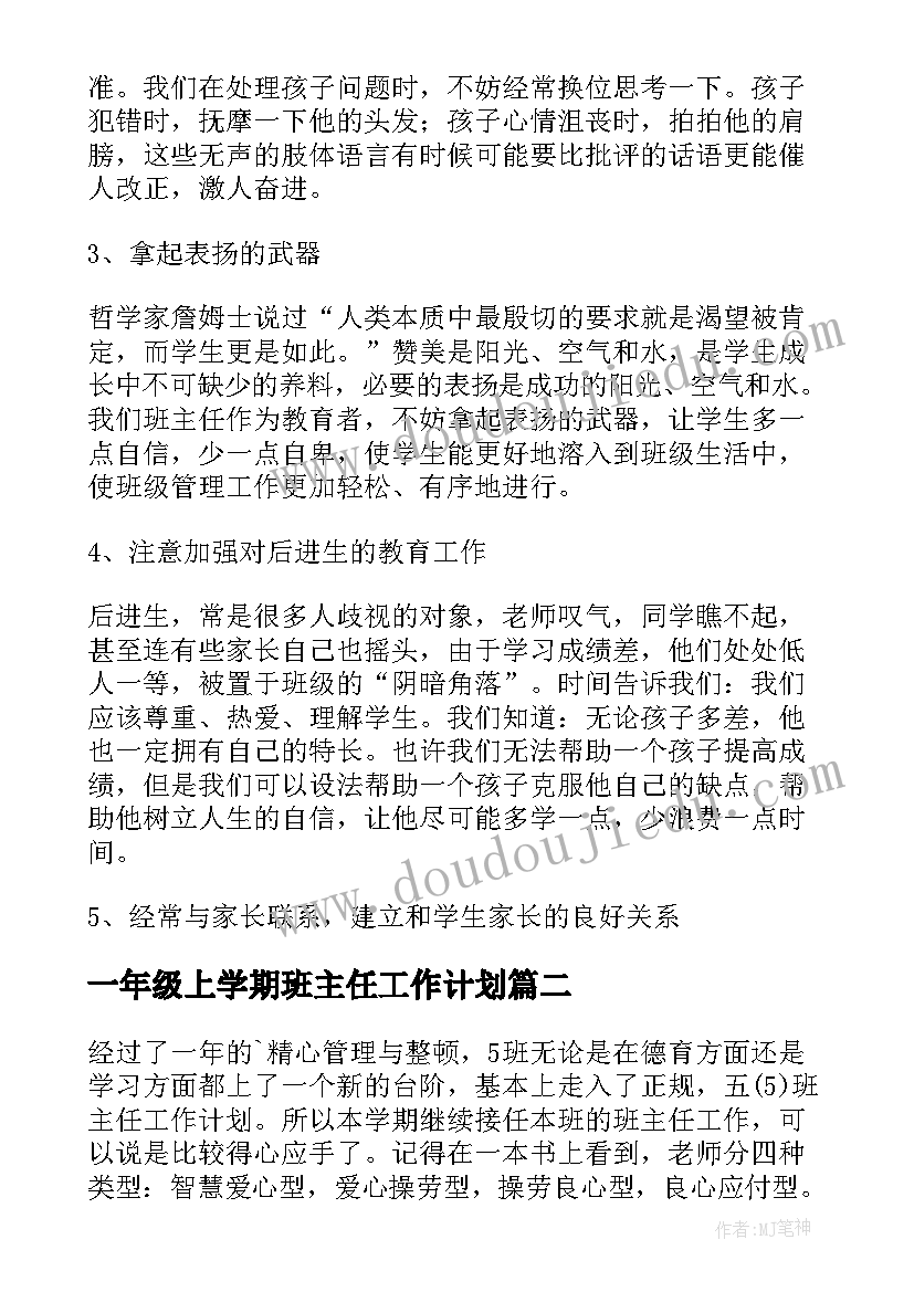 2023年资金会计述职报告(优质5篇)