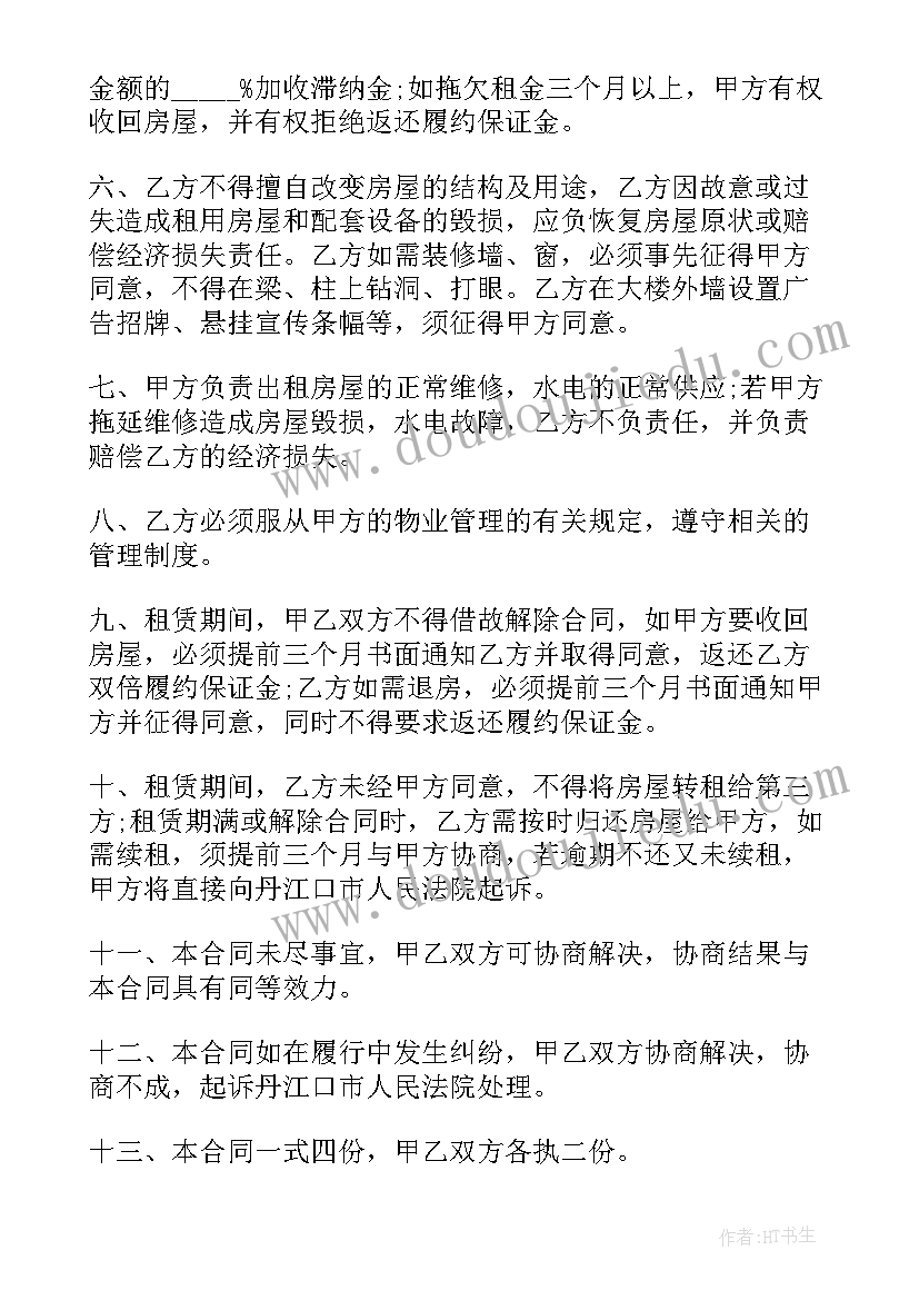 最新饭店外包出租合同(模板6篇)