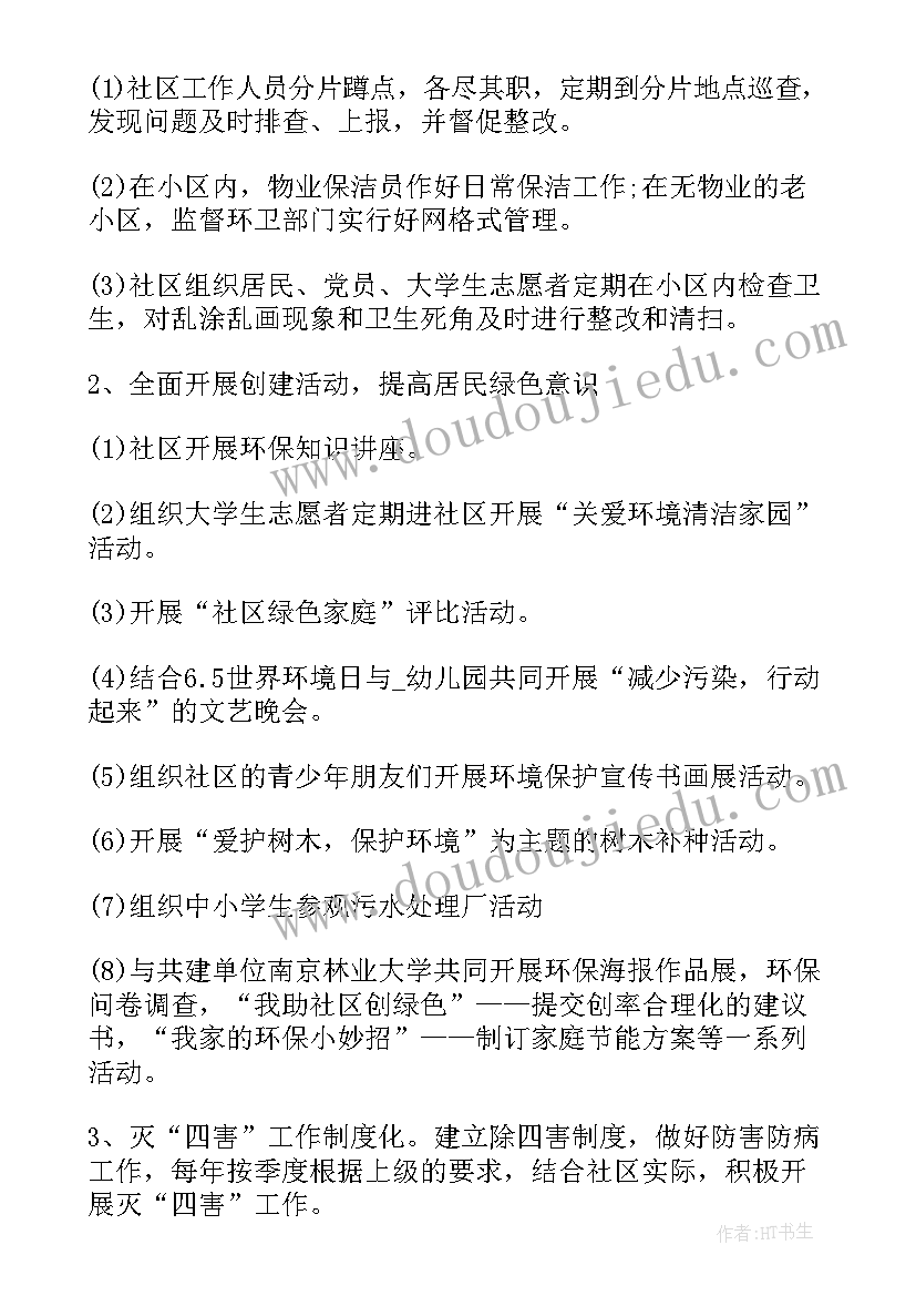 2023年道路养护周工作计划表(大全7篇)