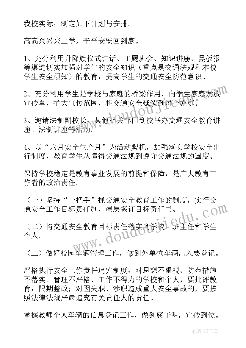 2023年道路养护周工作计划表(大全7篇)