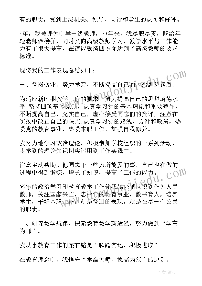 最新药师职称认定个人工作总结(实用6篇)