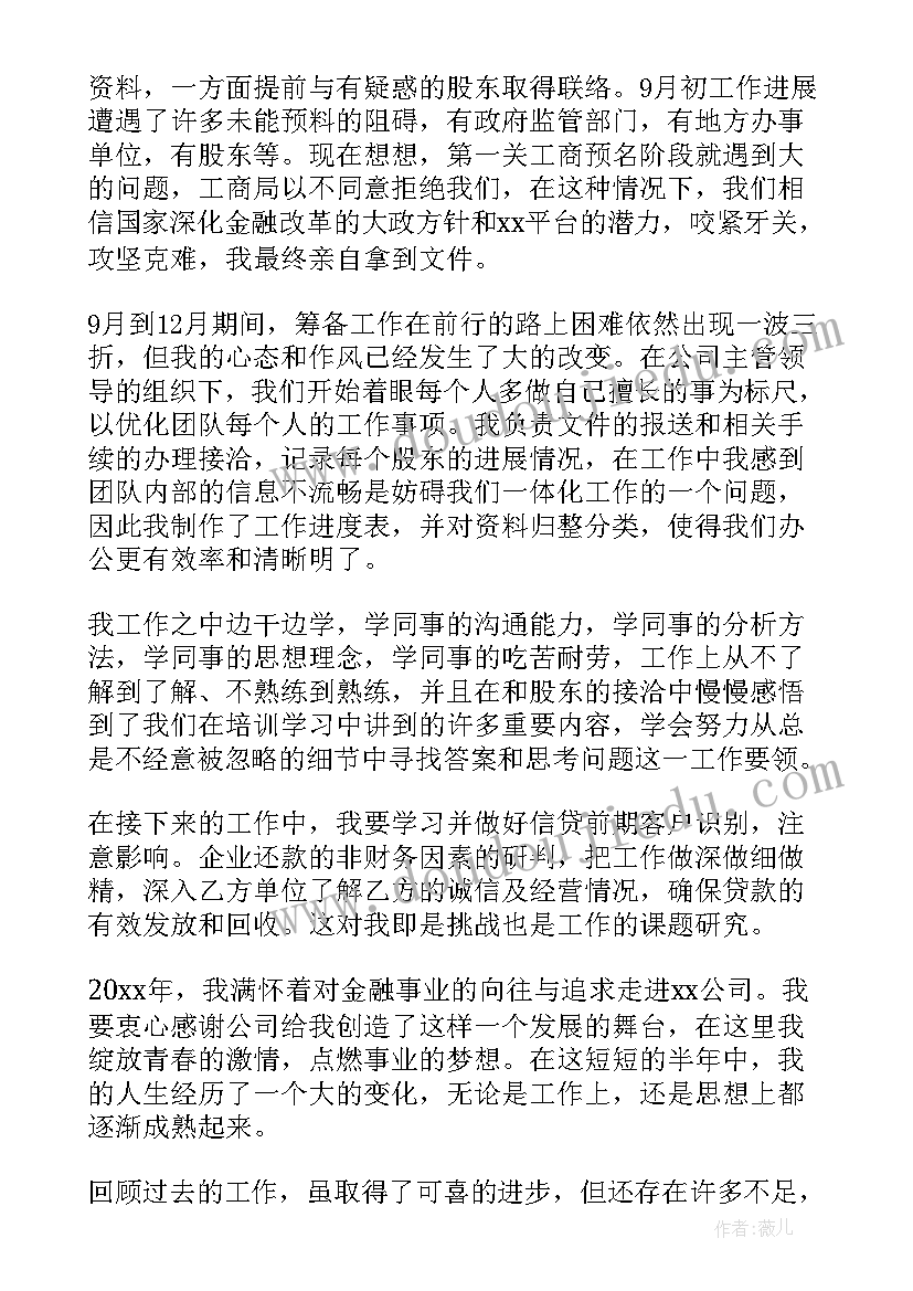 最新帮扶基层法院工作计划 基层医院护理帮扶工作计划热门(汇总5篇)