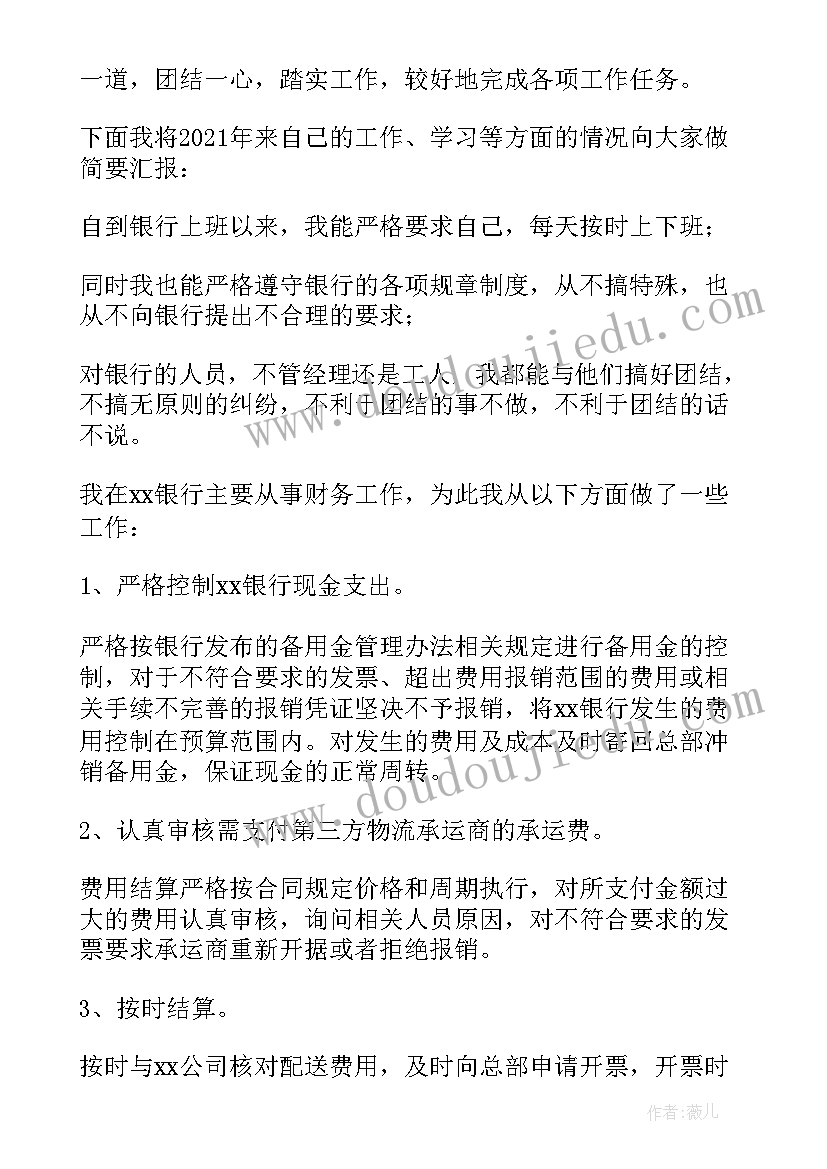 最新帮扶基层法院工作计划 基层医院护理帮扶工作计划热门(汇总5篇)