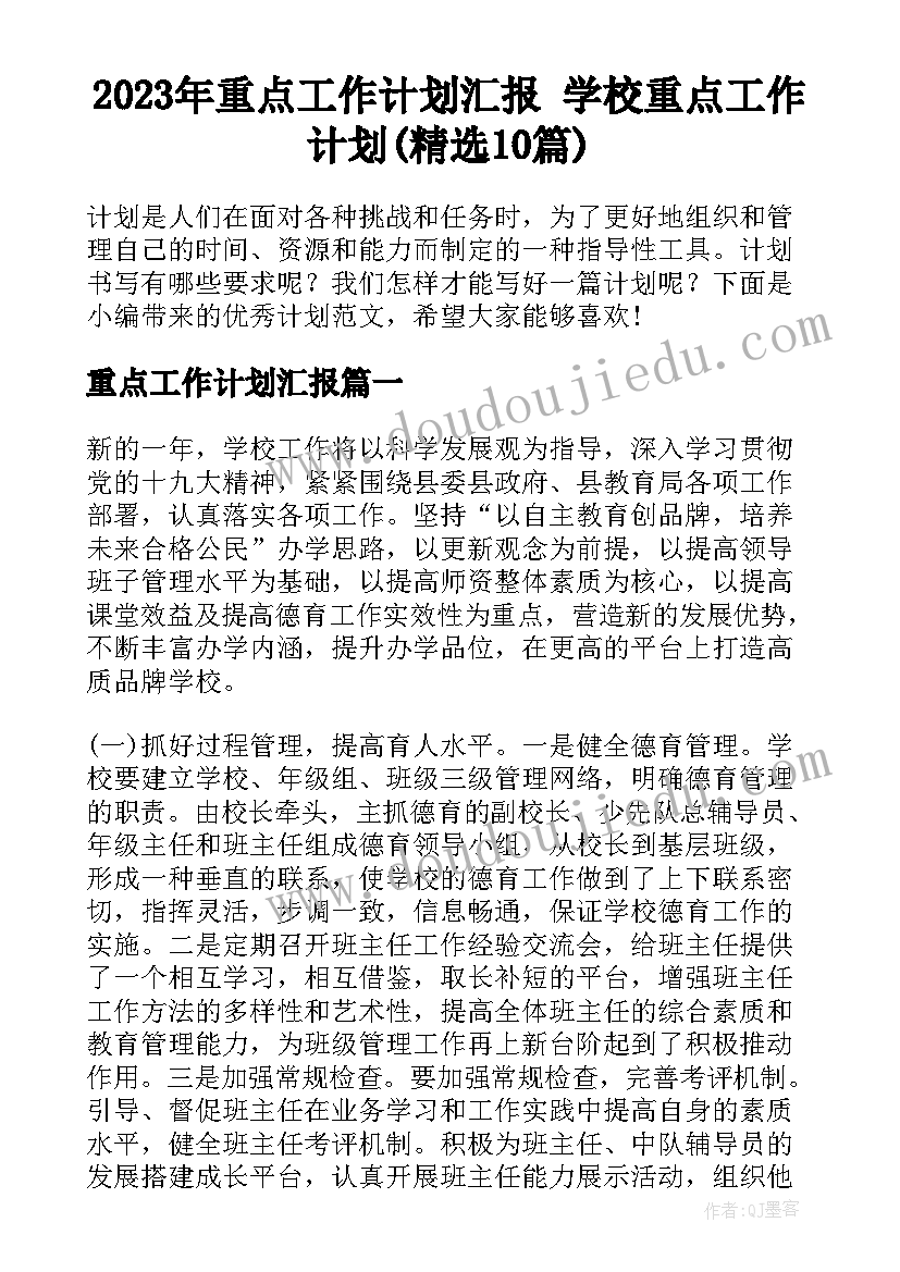 最新坚强的段落摘抄(模板5篇)