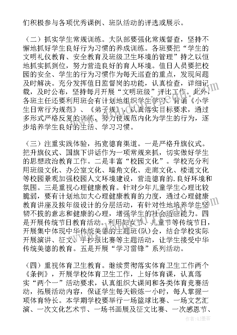 最新坚强的段落摘抄(模板5篇)