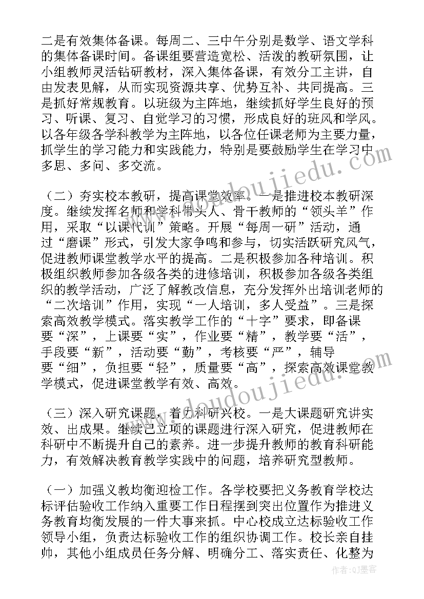 最新坚强的段落摘抄(模板5篇)