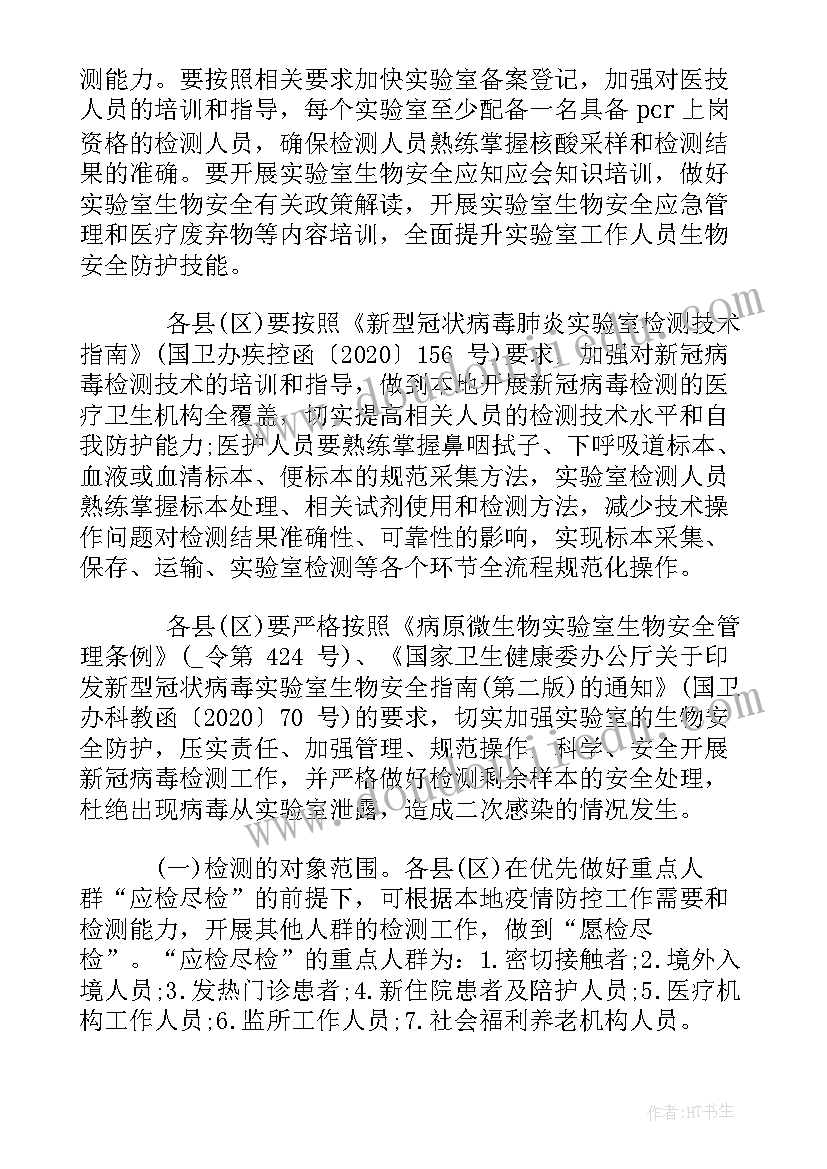 2023年小学疫情期间开学方案 春季小学开学工作方案(通用5篇)