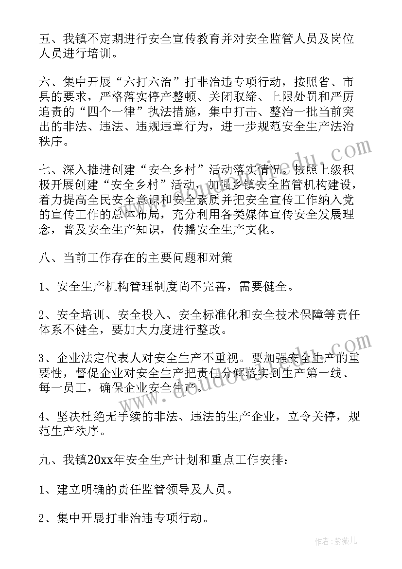 2023年水库安全管理工作汇报(实用8篇)