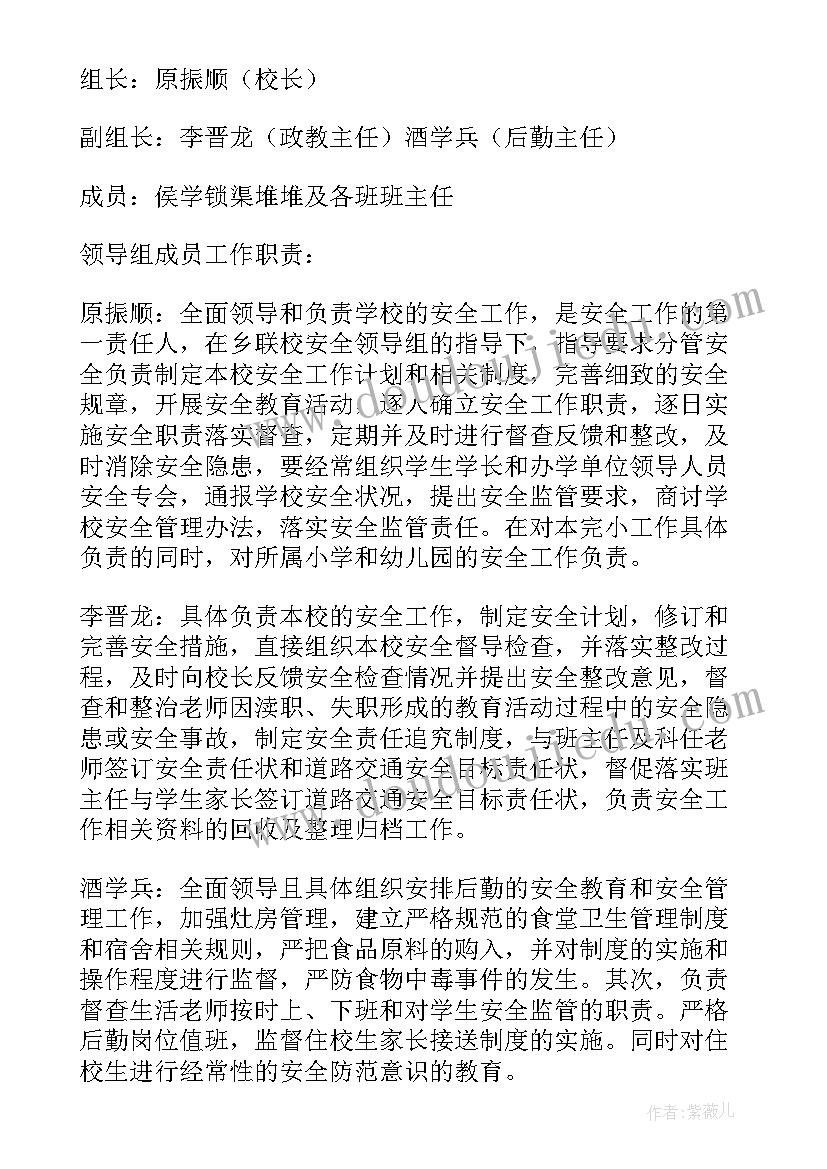 2023年水库安全管理工作汇报(实用8篇)