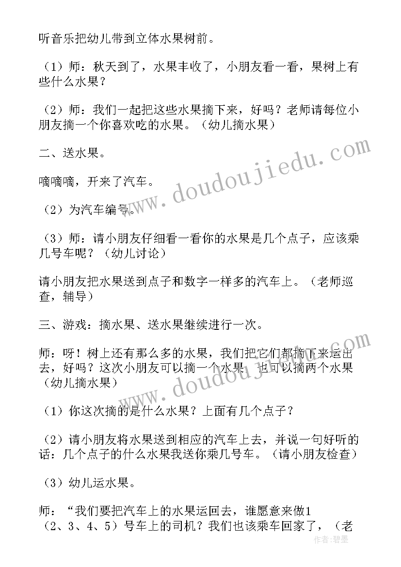 最新丰收月工作计划的通知(大全7篇)