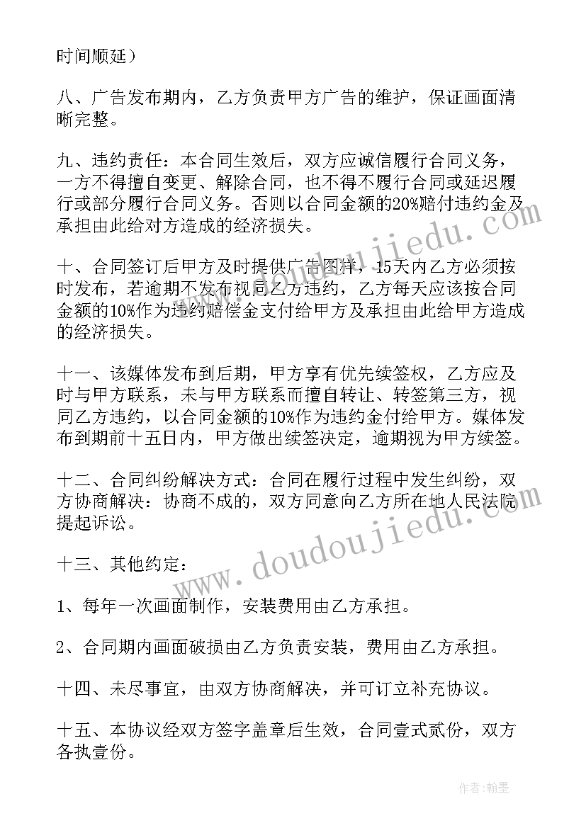 最新广告制作合同属于合同(模板8篇)