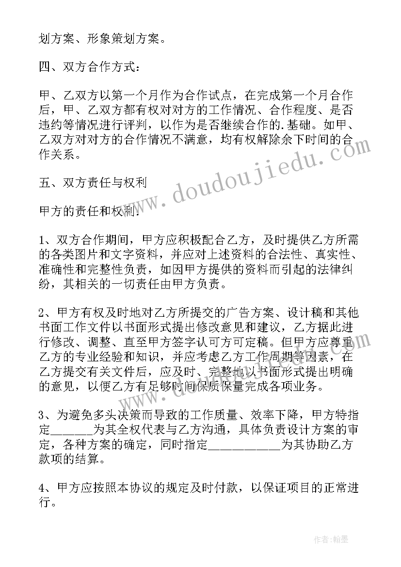 最新广告制作合同属于合同(模板8篇)