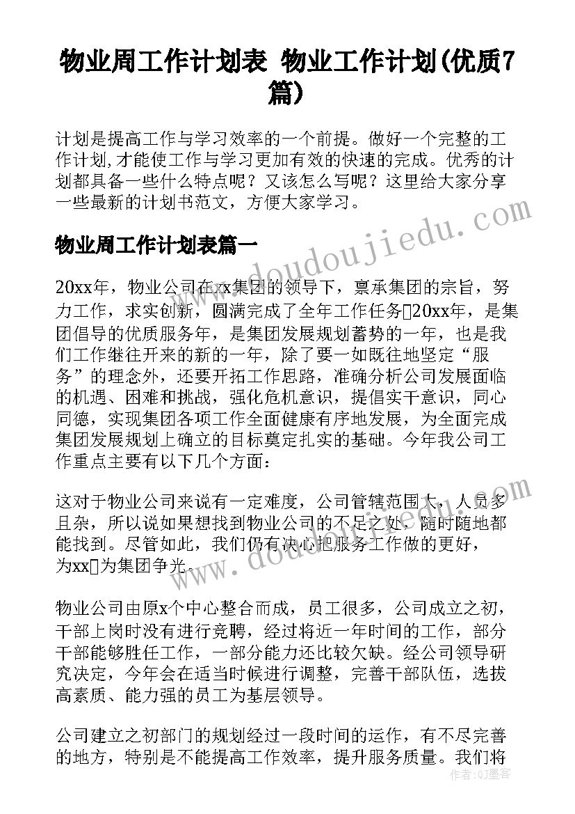 春季开学安全第一课教案小班 春季开学第一课安全教育教案(汇总7篇)