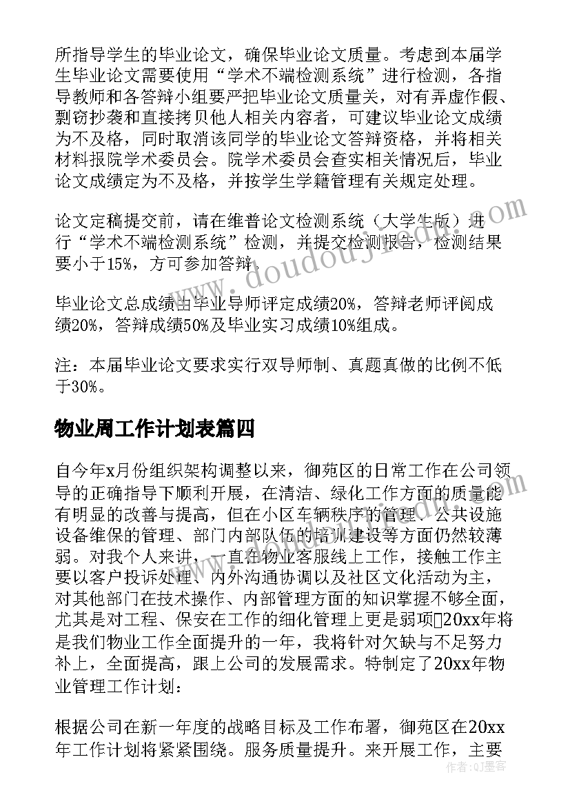 春季开学安全第一课教案小班 春季开学第一课安全教育教案(汇总7篇)