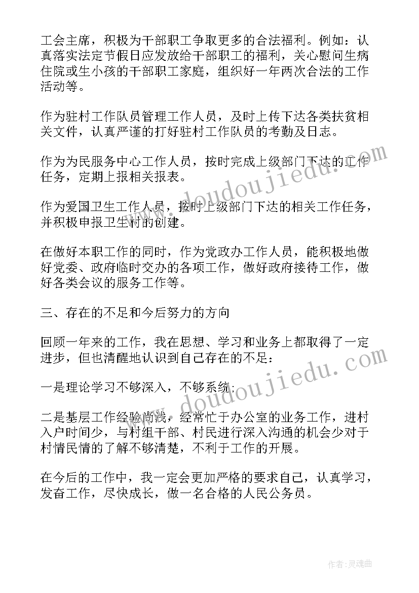 最新延安妇联工作总结报告 延安妇联工作总结(汇总5篇)