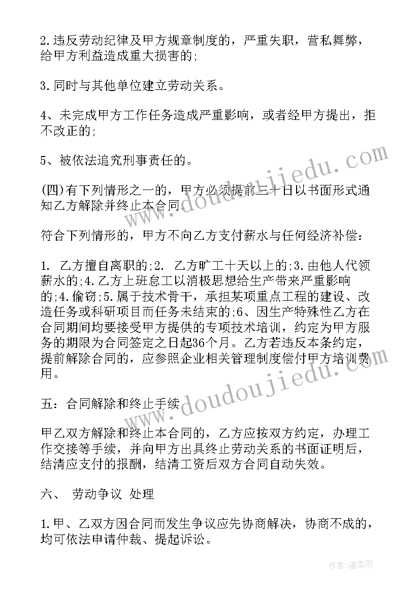 最新出口企业用工合同 企业用工合同(实用8篇)