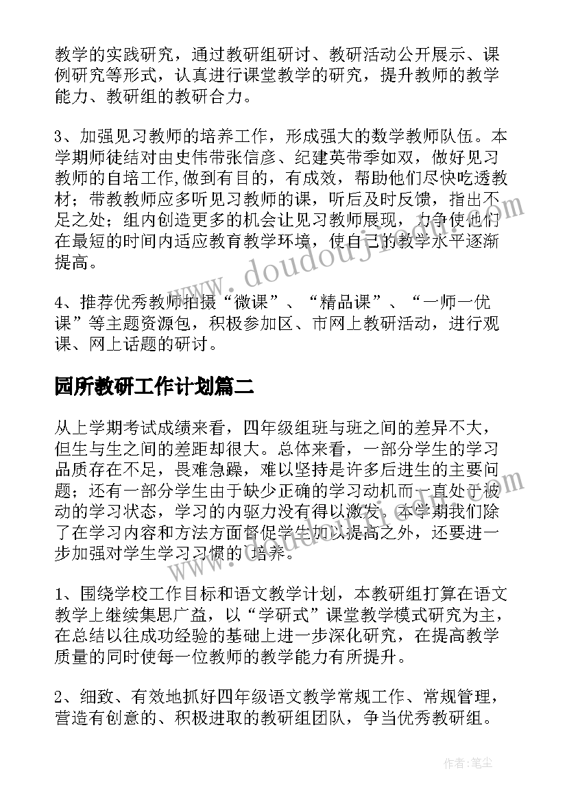 清明节森林防火实施方案(模板10篇)