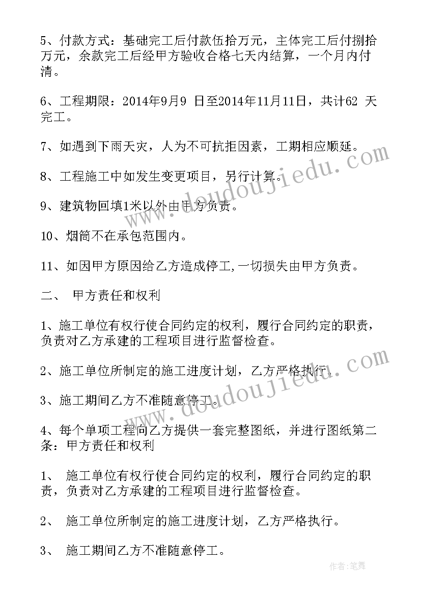 最新房地产他项权证 厂房租赁合同(精选9篇)