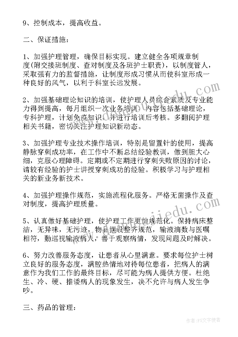 2023年保育工作每月小结 每月护理工作计划(大全8篇)