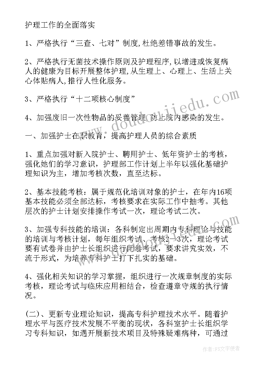 2023年保育工作每月小结 每月护理工作计划(大全8篇)