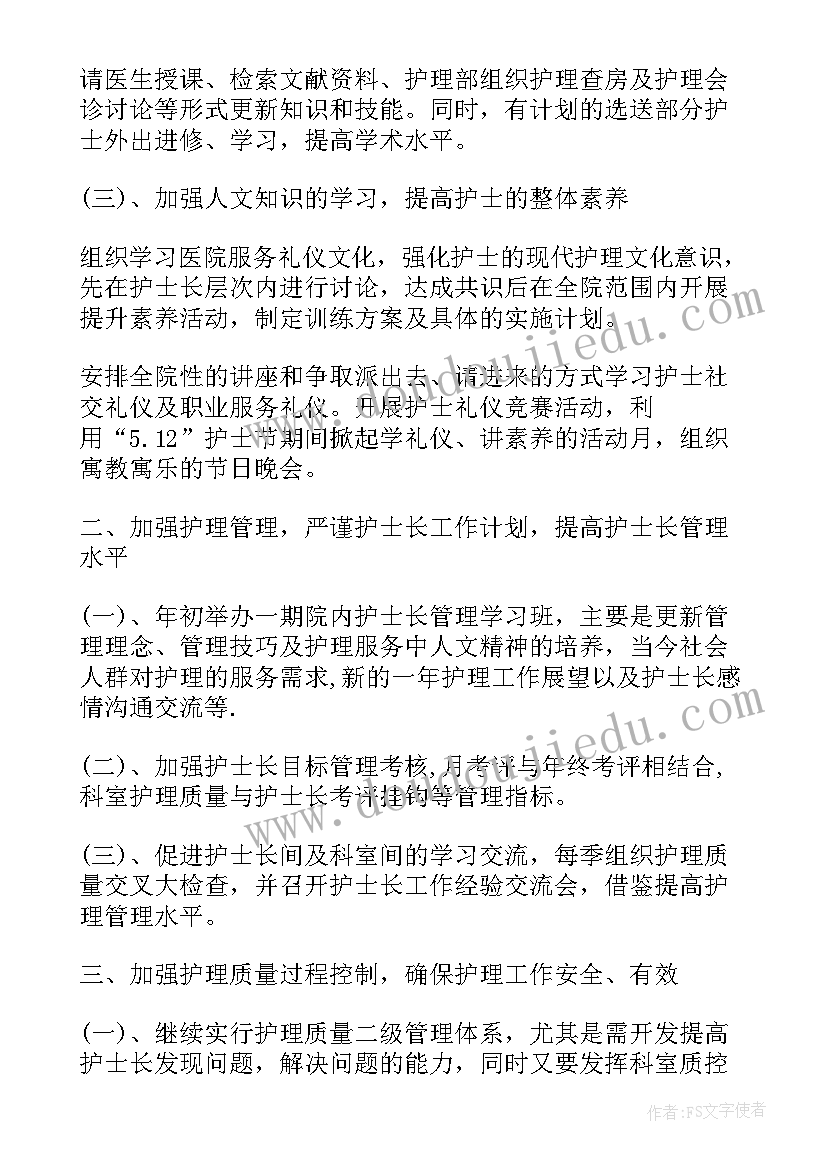 2023年保育工作每月小结 每月护理工作计划(大全8篇)