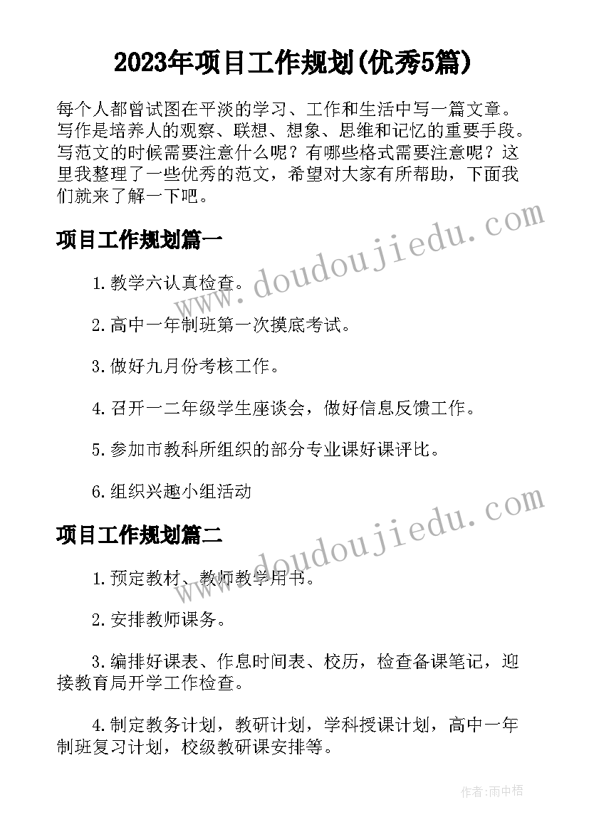 地理考试总结与反思(通用9篇)