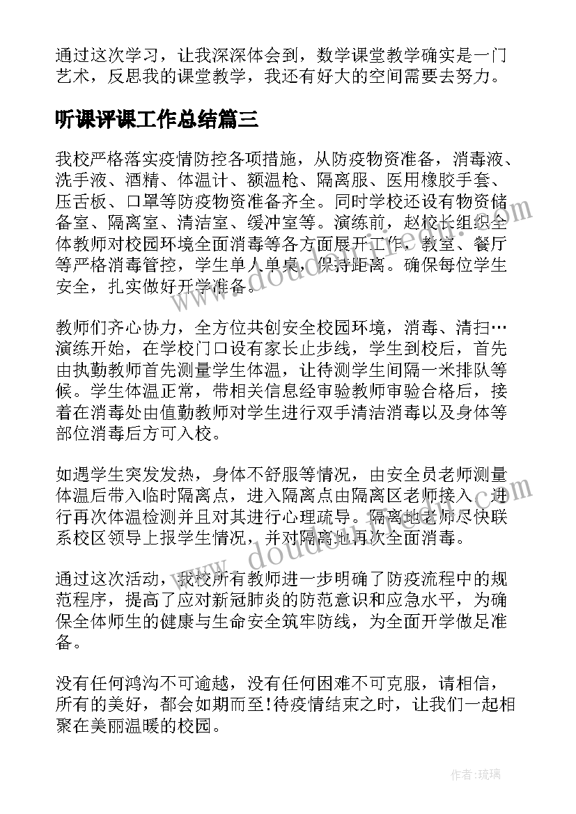 2023年餐饮店长每日工作计划(大全7篇)