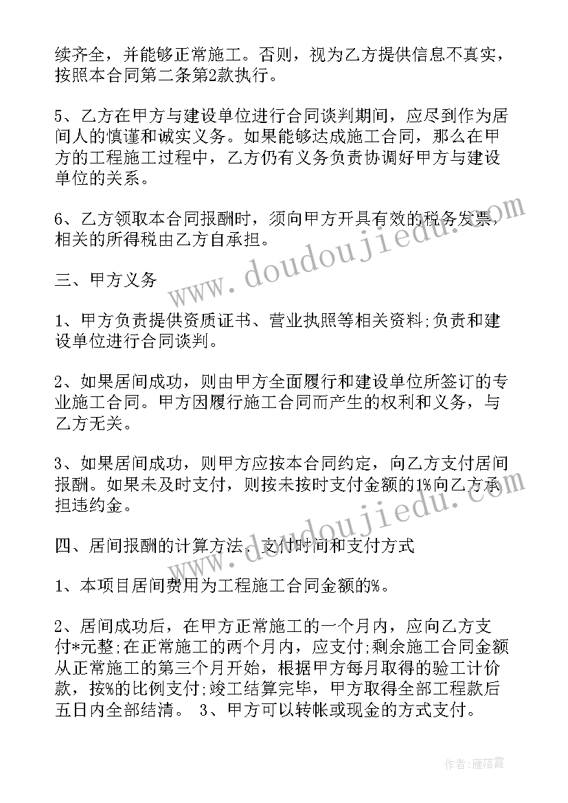 2023年石渣出售协议(精选9篇)