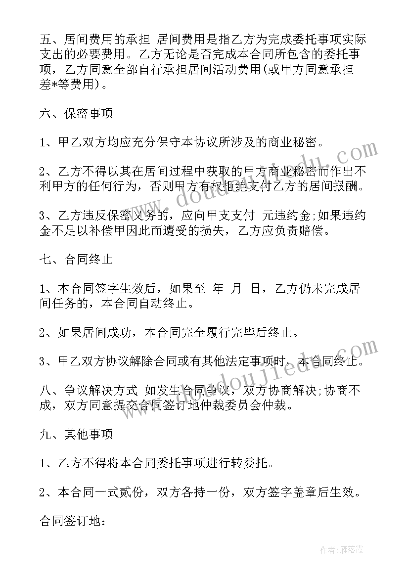 2023年石渣出售协议(精选9篇)