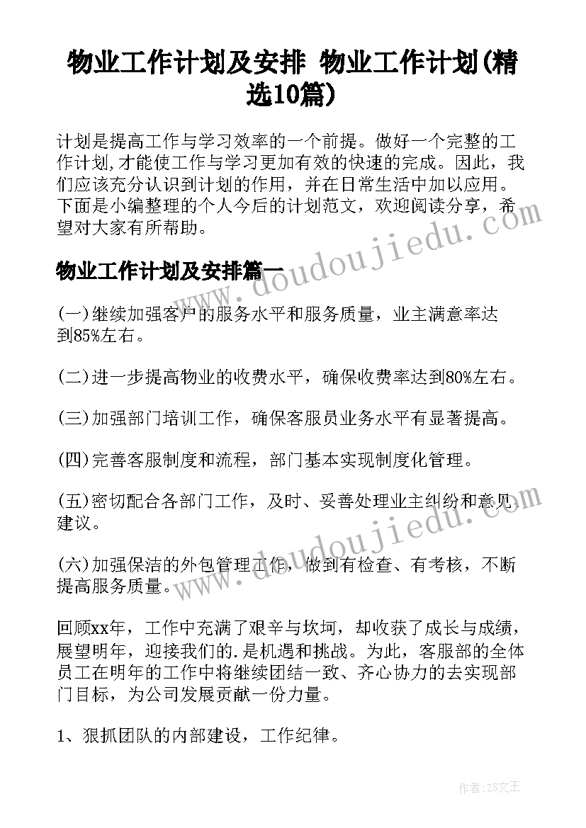 发展对象表态发言稿(大全6篇)