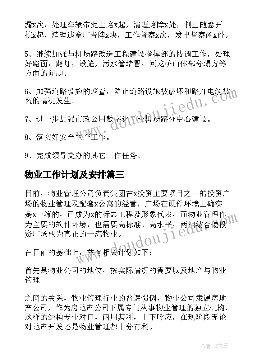 发展对象表态发言稿(大全6篇)