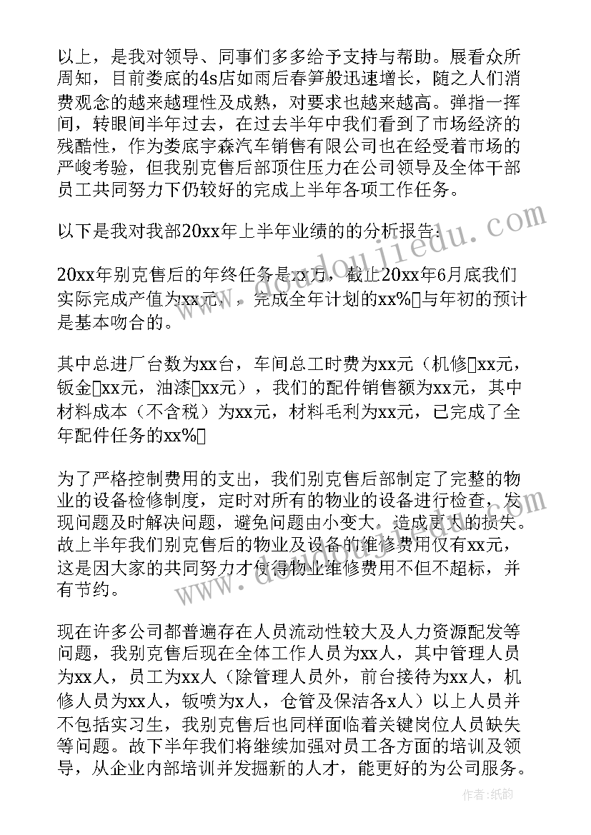 最新安防部年度工作计划表(精选9篇)