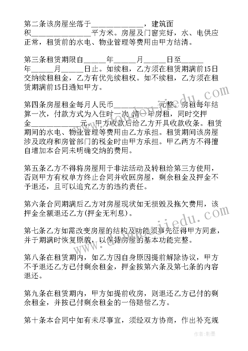 最新化工车间普通员工个人总结语 车间普通员工个人总结(优质10篇)