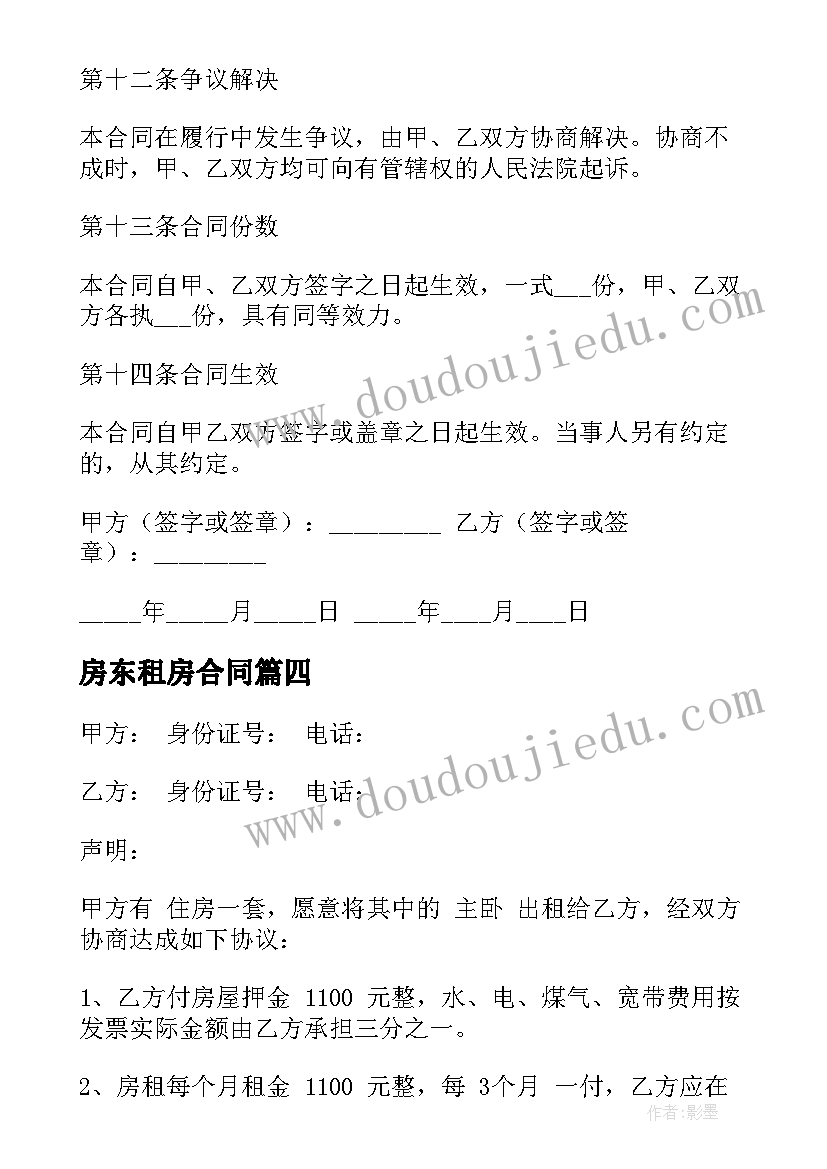 最新化工车间普通员工个人总结语 车间普通员工个人总结(优质10篇)