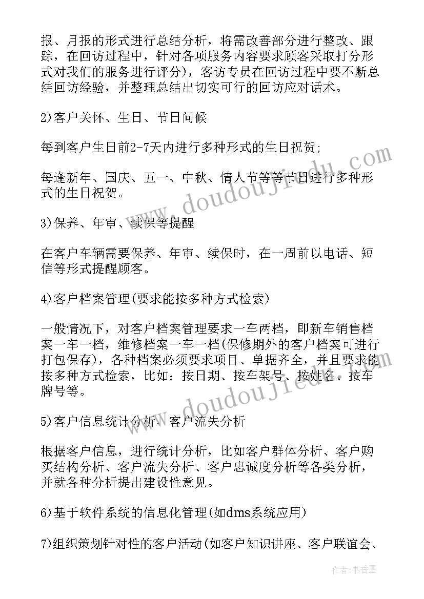 最新会议服务班组工作计划(精选10篇)