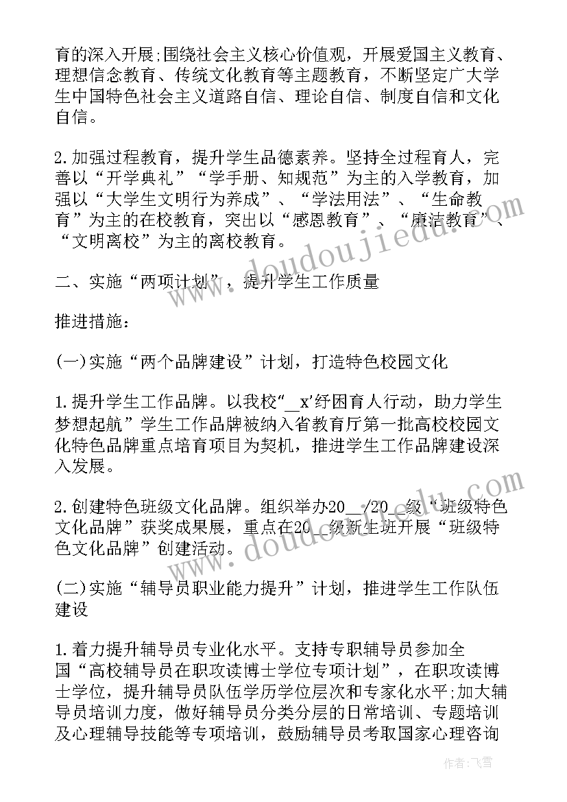 新生杯篮球赛的目的和意义 篮球比赛活动策划方案(大全6篇)