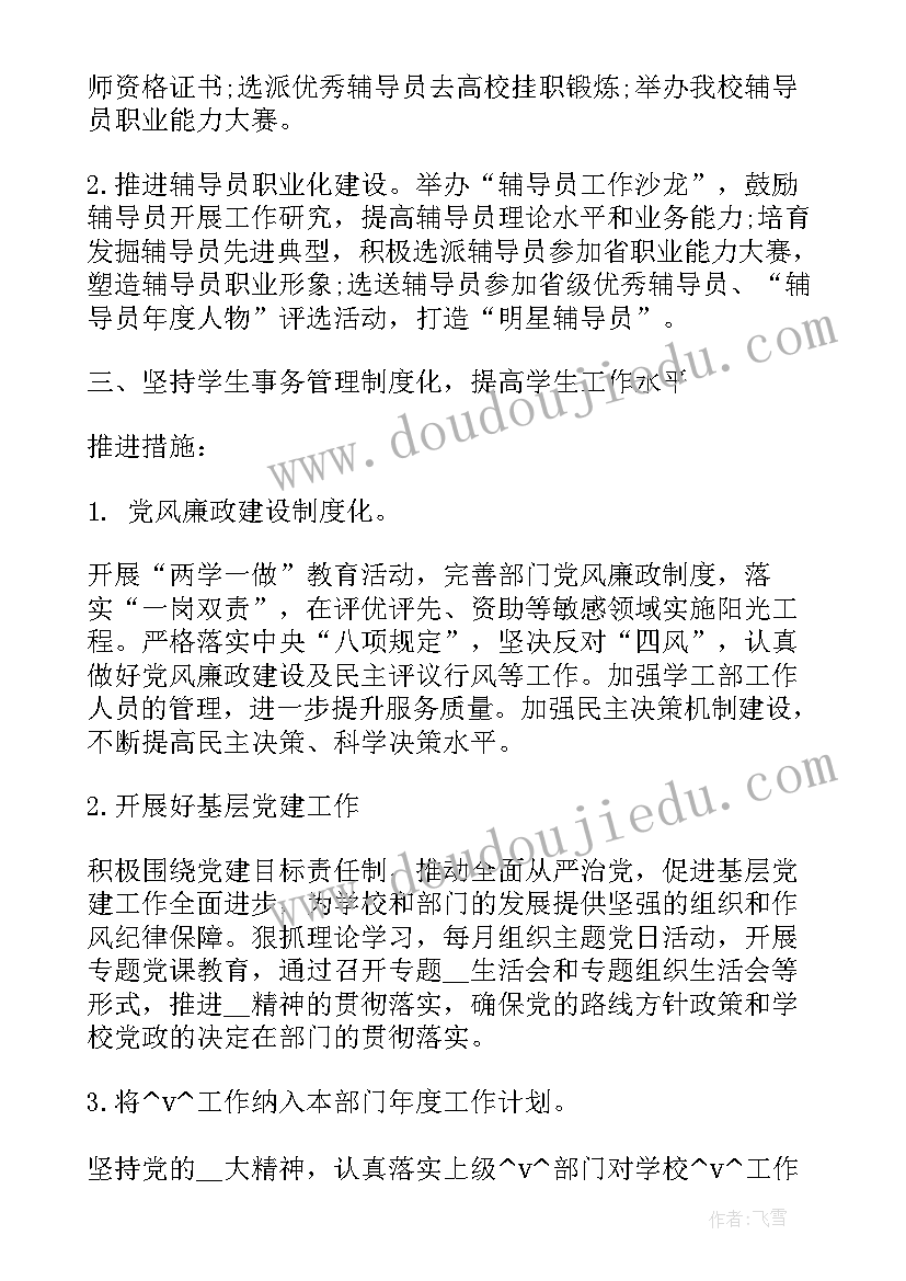 新生杯篮球赛的目的和意义 篮球比赛活动策划方案(大全6篇)