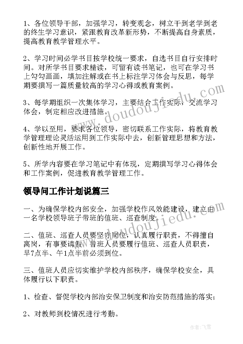 新生杯篮球赛的目的和意义 篮球比赛活动策划方案(大全6篇)