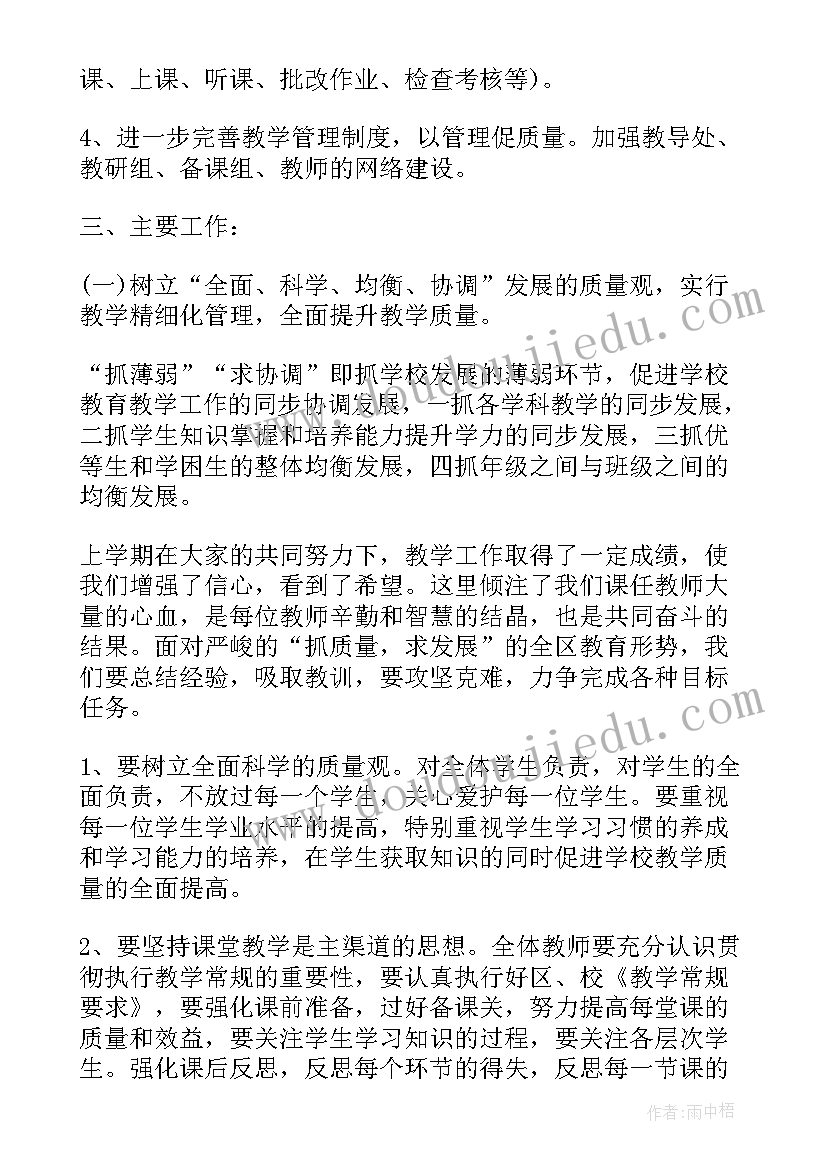 最新村级儿童主任工作计划及总结(实用5篇)