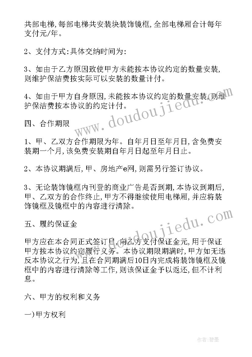 最新电梯大修合同标准版本(实用10篇)