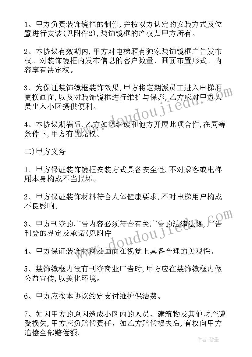 最新电梯大修合同标准版本(实用10篇)