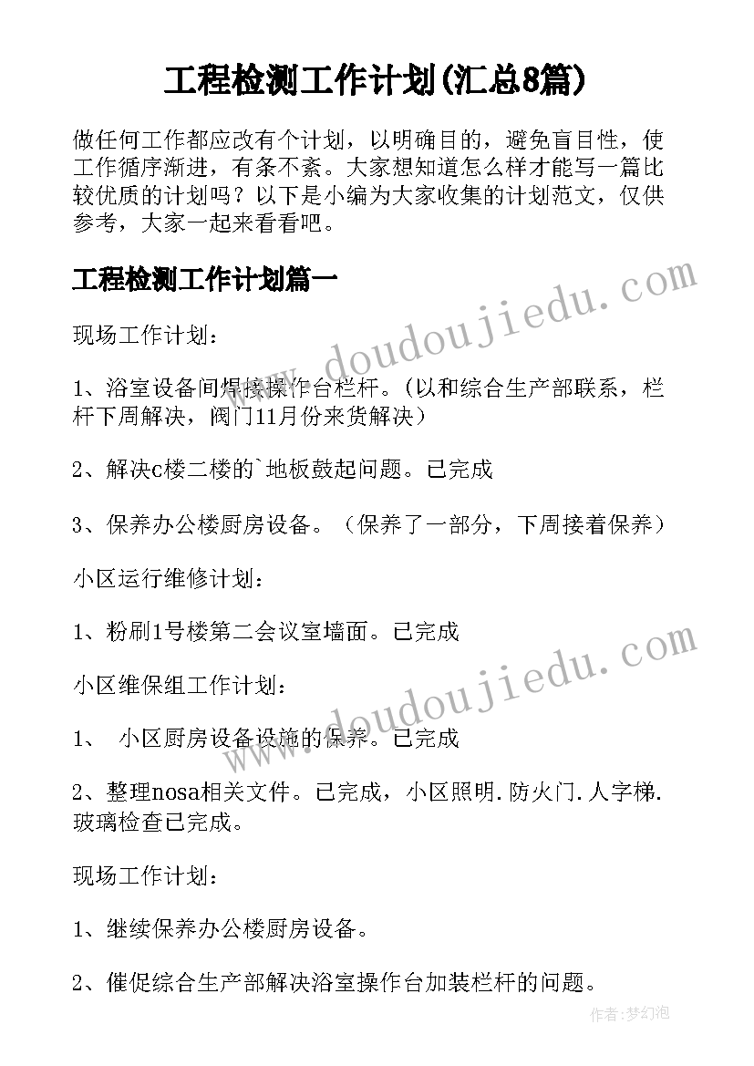 特级教师信 学校教师工作总结报告(优秀6篇)