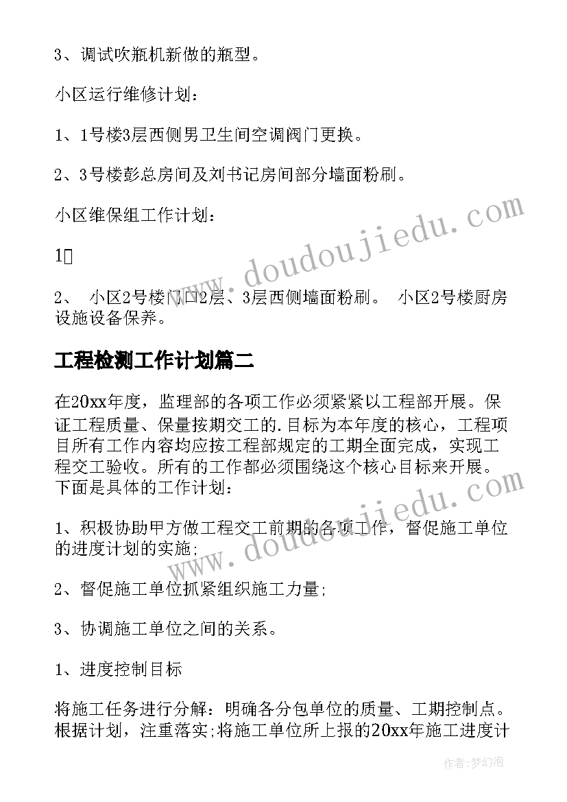 特级教师信 学校教师工作总结报告(优秀6篇)